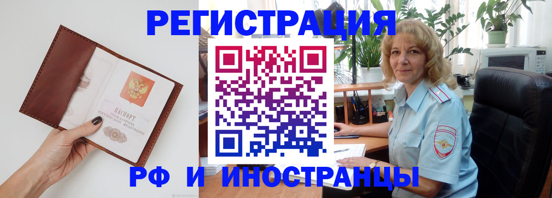 купить прописку в Елизово