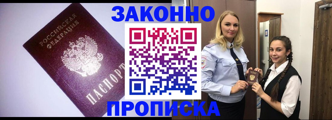 временная регистрация для всех в Елизово