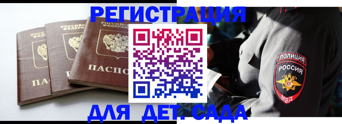 прописка поиск в Елизово