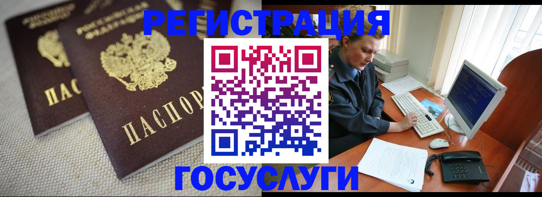 прописка ребенка в Елизово